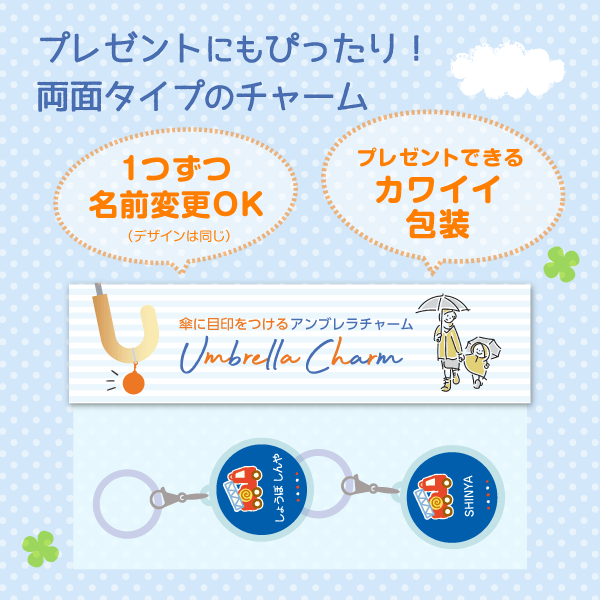 プレゼントにもぴったり!両面タイプのチャーム