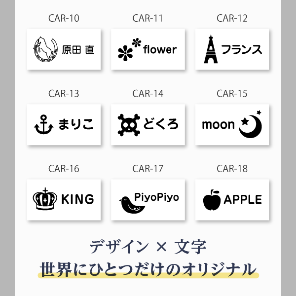 お好きなデザインをお選びください