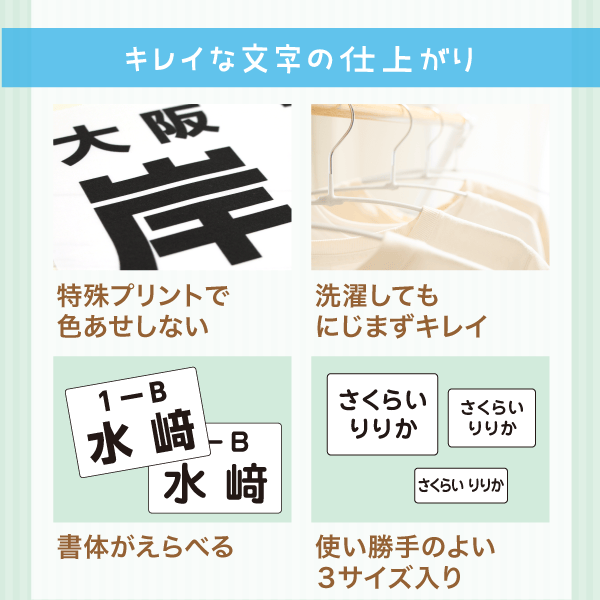 キレイな文字の仕上がり