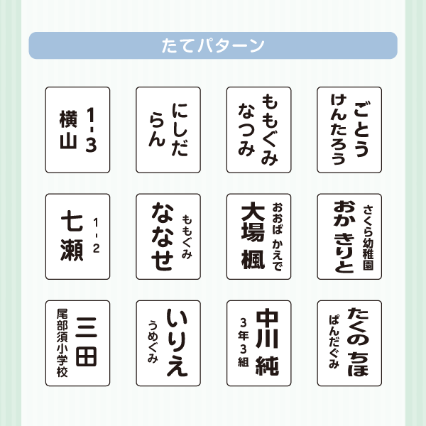 2段レイアウト・たて