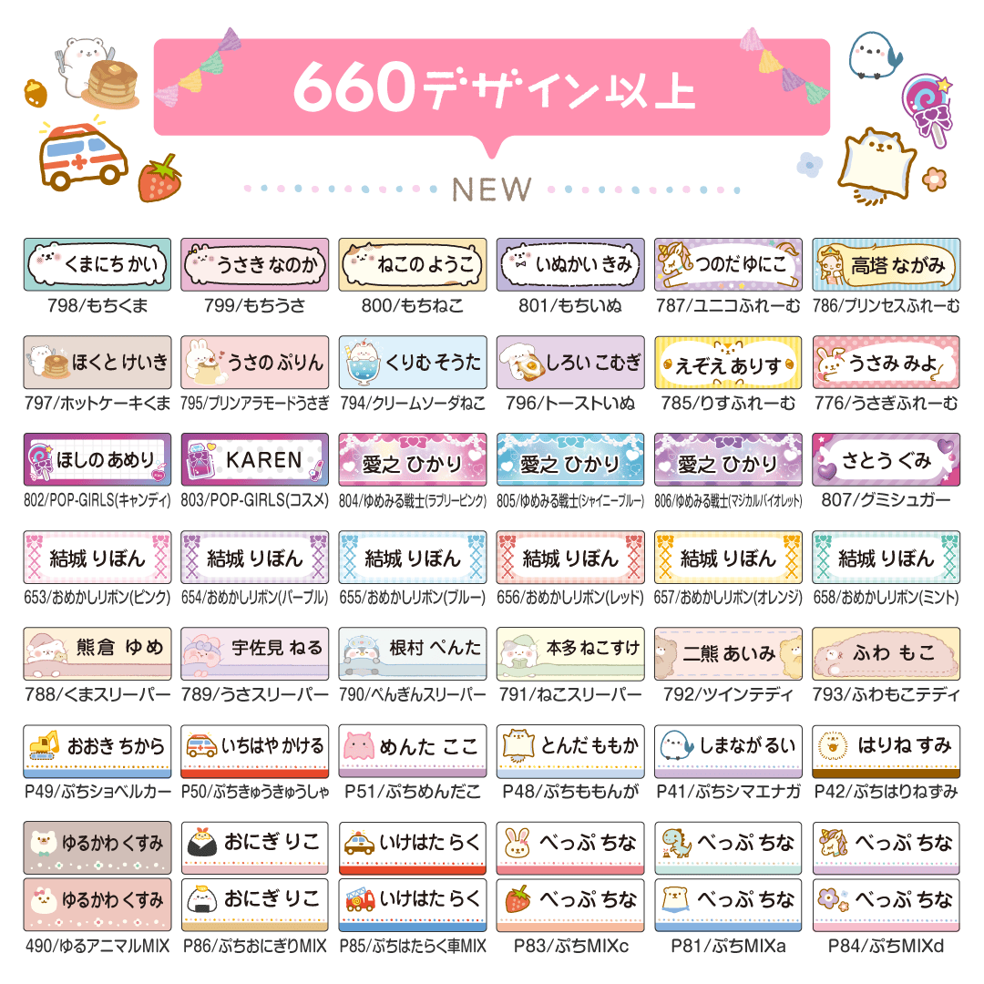 全660デザイン以上/NEW&オススメ