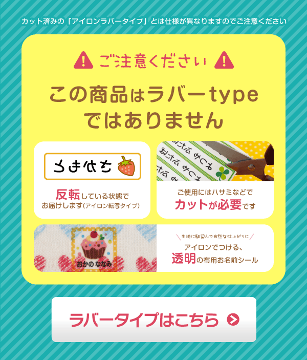 この商品はラバーtypeではありません
