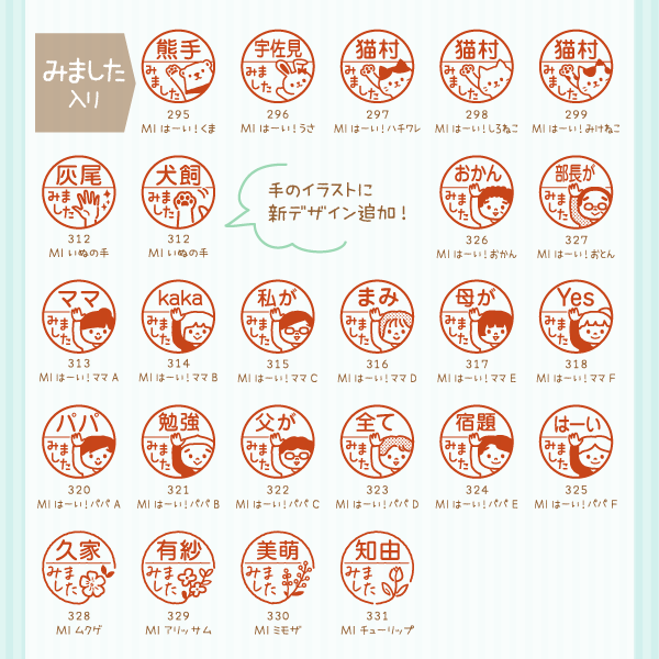 2026年デザイン追加!