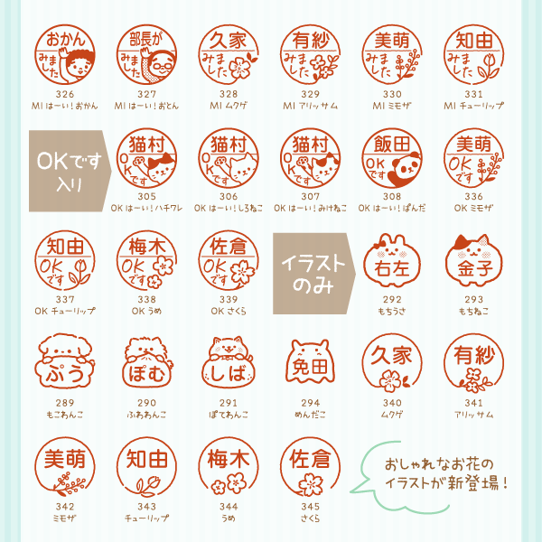 2026年デザイン追加!