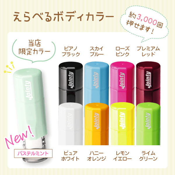 えらべるボディカラー