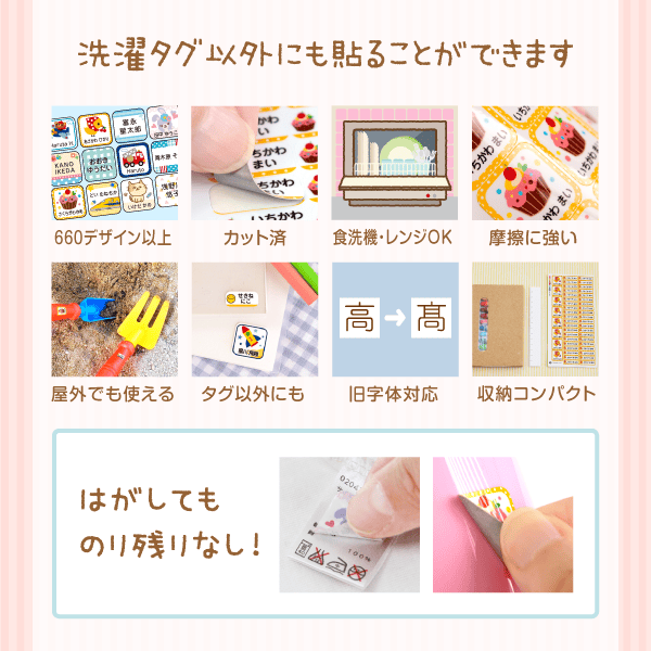 食器から文房具にも♪いろいろなものに貼れます!