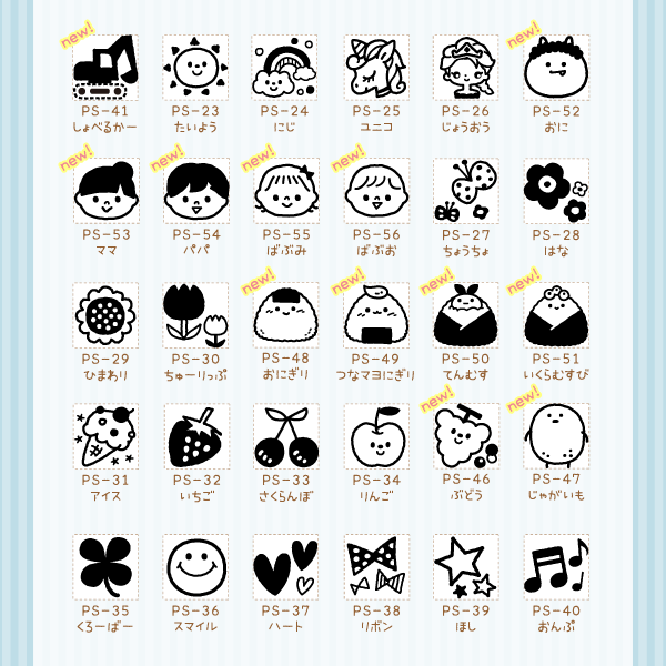えらべるイラストスタンプ2