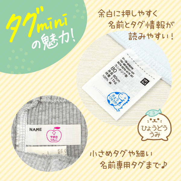 タグminiの魅力!1