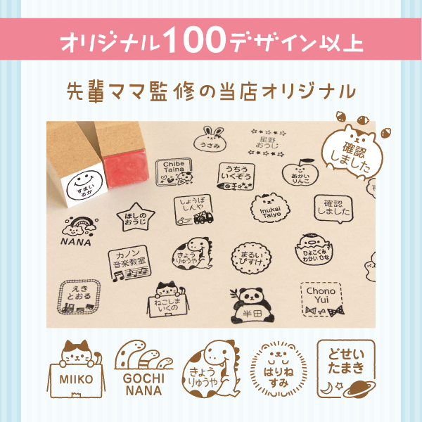 オリジナル100デザイン以上