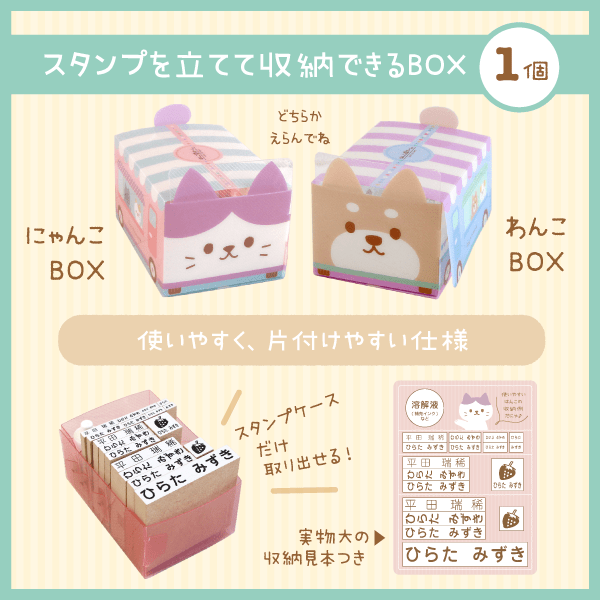 はんこ[ケース]