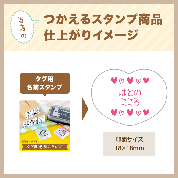 つかえるスタンプ商品仕上がりイメージ(1)