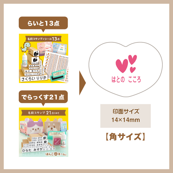 つかえるスタンプ商品仕上がりイメージ(2)