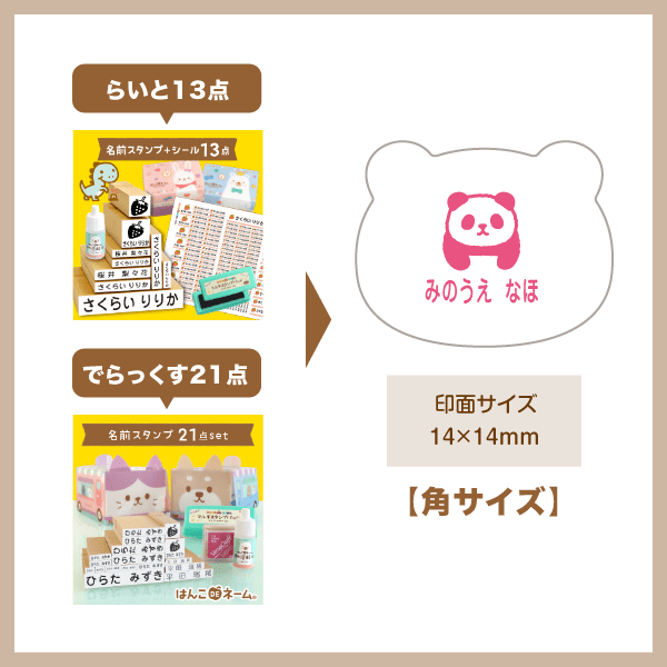 つかえるスタンプ商品仕上がりイメージ(2)