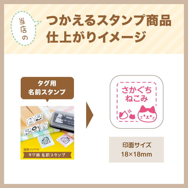 つかえるスタンプ商品仕上がりイメージ(1)