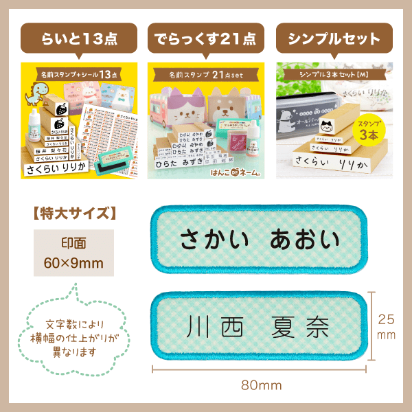 つかえるスタンプ商品仕上がりイメージ(2)