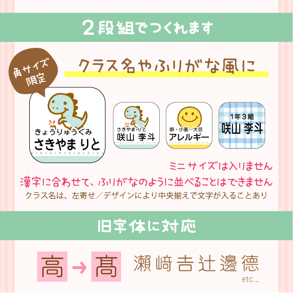 2段組でつくれます・旧字体に対応