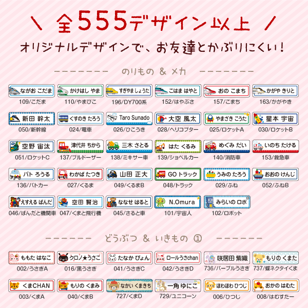 入学準備の算数セットに貼るお名前シール792枚入 シールdeネーム