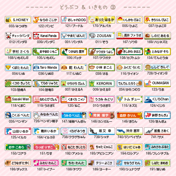 どうぶつ&いきもの