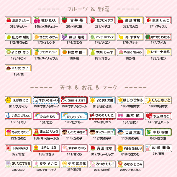 フルーツ&野菜/天体&お花&マーク