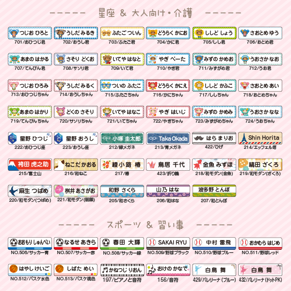 星座・大人向け・介護/スポーツ&習い事