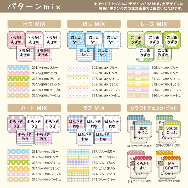 洋服タグ用 ノンアイロンのお名前シール シールdeネーム