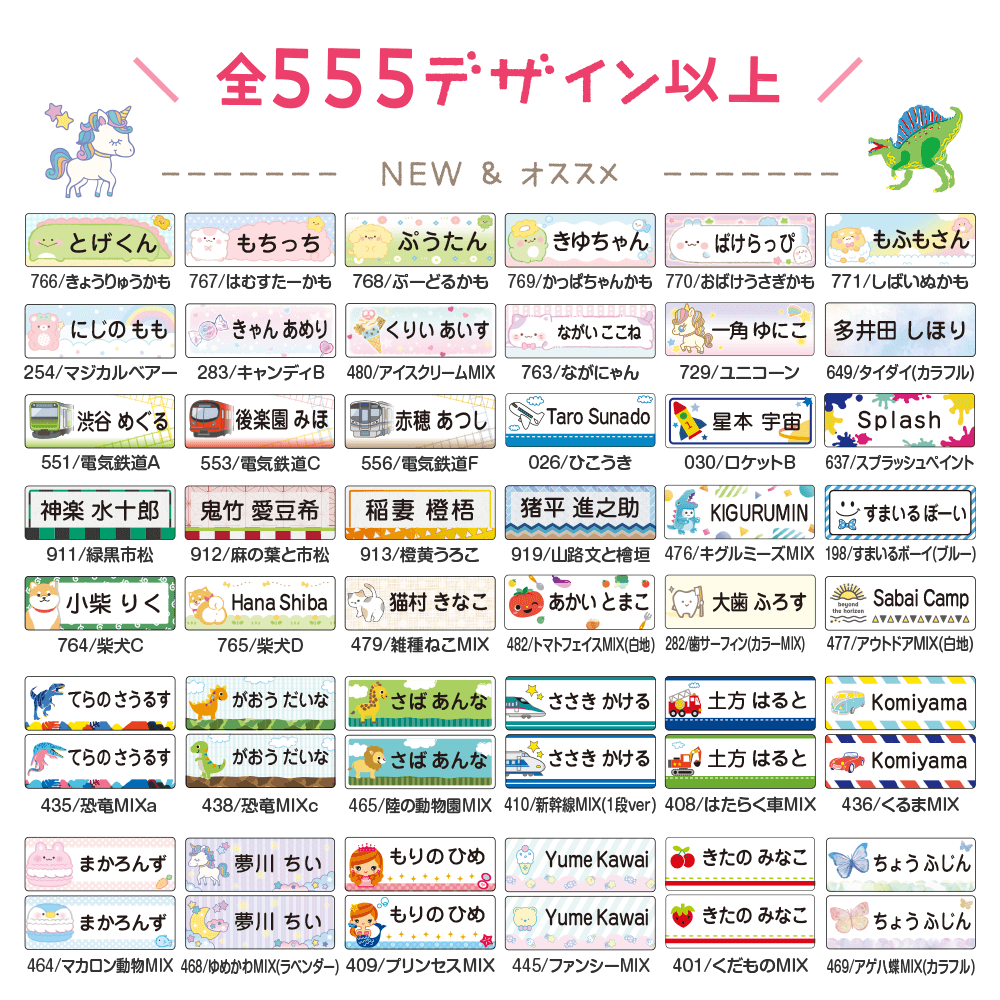 全555デザイン以上/NEW&オススメ