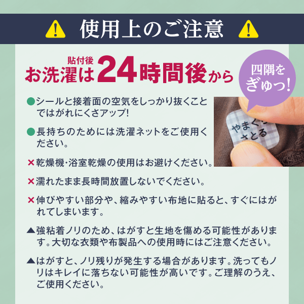 使用上のご注意