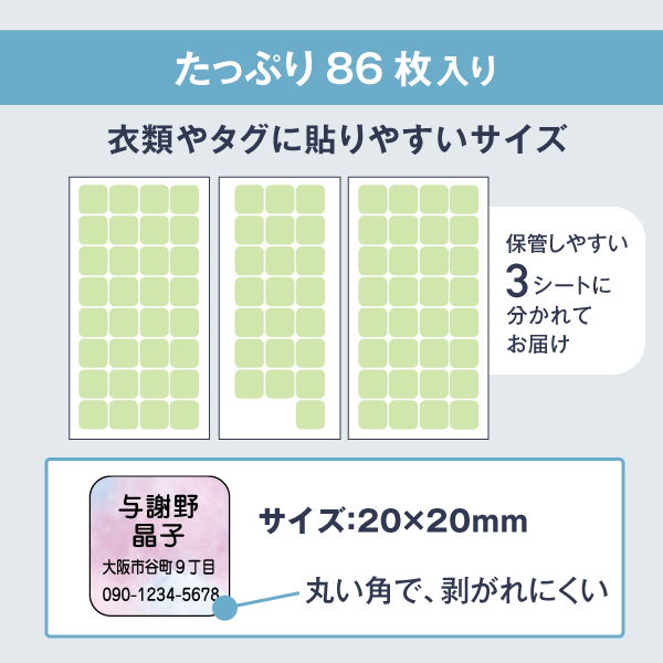 たっぷり86枚入り