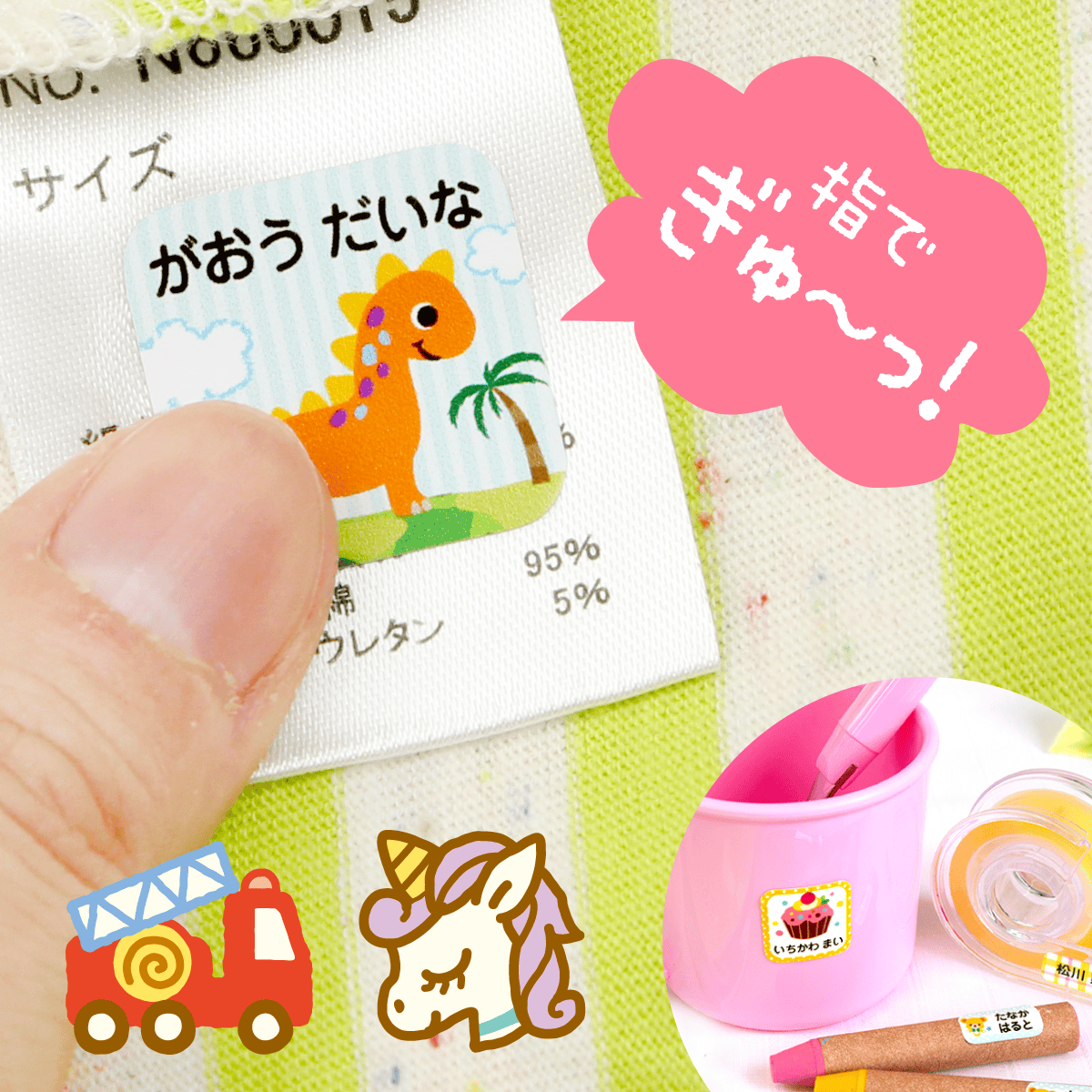 指でぎゅ〜っ!