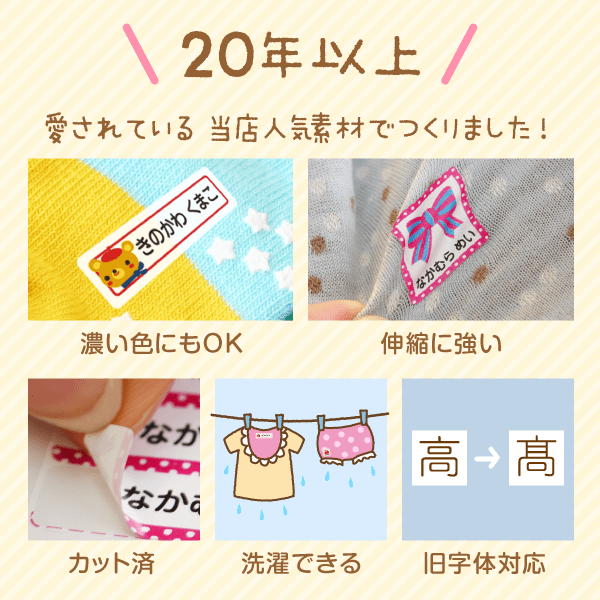 20年以上愛されている 当店人気素材でつくりました！