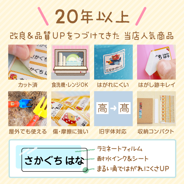\ 23年以上 /改良&品質UPをつづけてきた 当店人気商品
