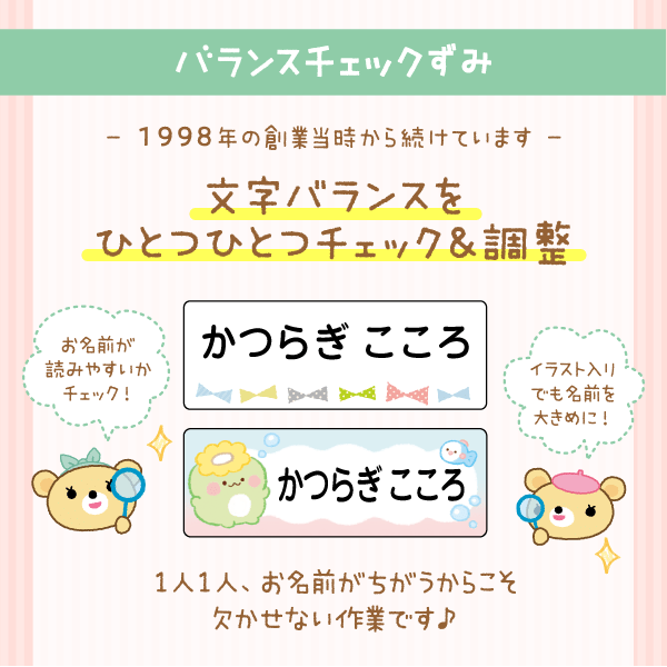 バランスチェックずみ