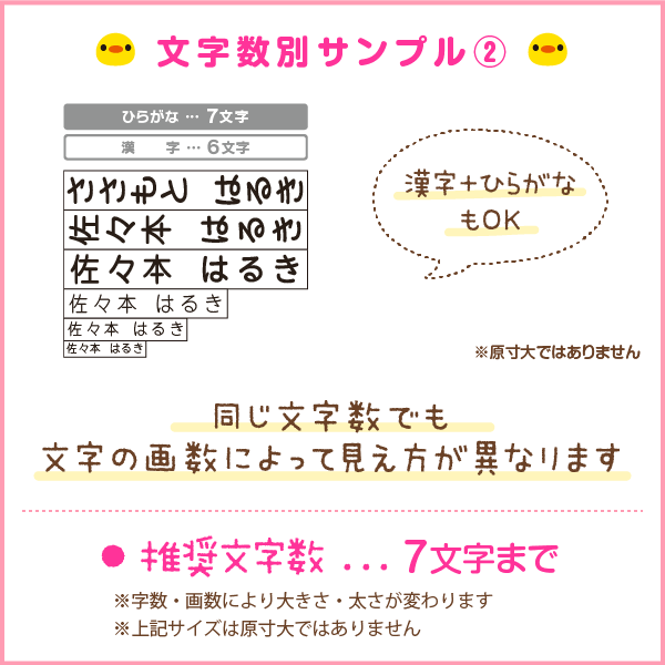 はんこdeネーム 漢字 ひらがな追加 6本 シールdeネーム