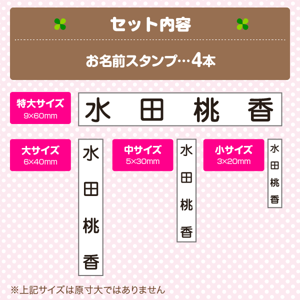 はんこDEネーム・漢字追加（スタンプ4本）｜シールDEネーム