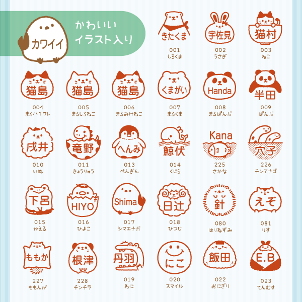 かわいいイラスト入り