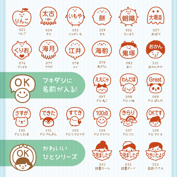 フキダシに名前が入る!