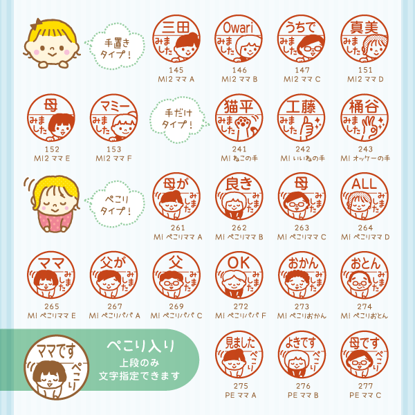 「ぺこり」入り