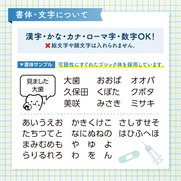 書体・文字について