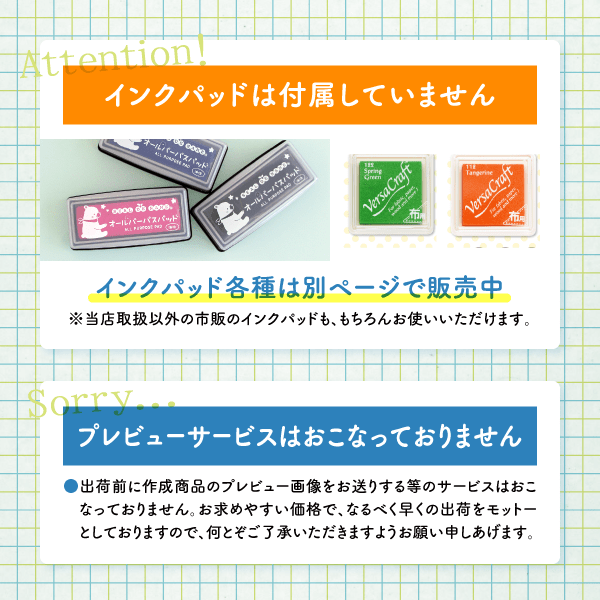 インクパッドは付属していません