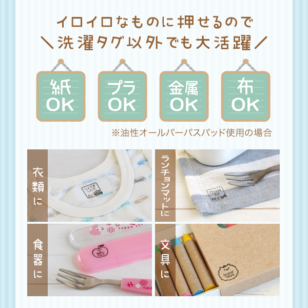 イロイロなものに押せるので\洗濯タグ以外でも大活躍/