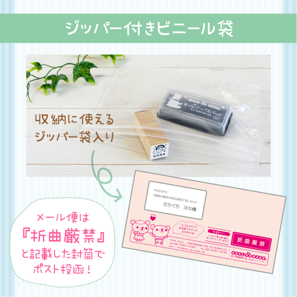 「パッケージ」収納に使えるジッパー袋入り