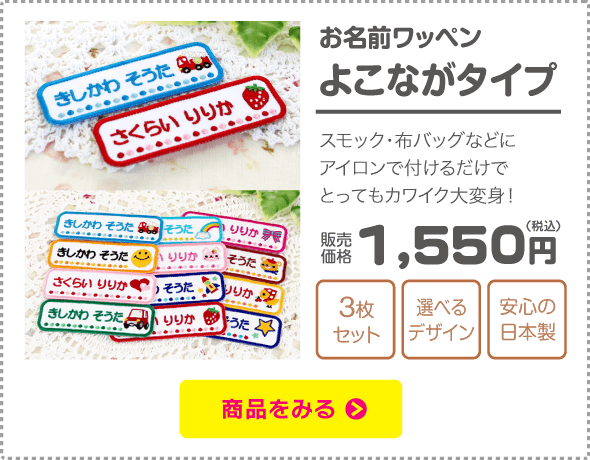 よこながタイプ